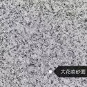 莆田 芙蓉白（芝麻白大花）荔枝面