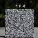 莆田 芝麻黑火烧面