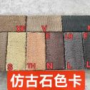 莆田仿古石-色卡，询价有惊喜