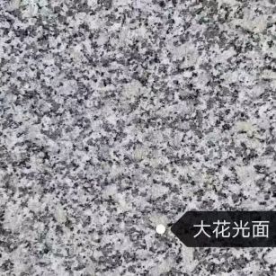 莆田 芙蓉白（芝麻白大花）光面