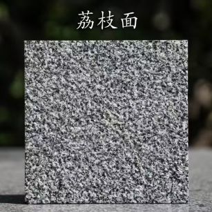 莆田 芝麻黑荔枝面