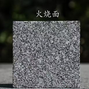 莆田 芝麻黑火烧面