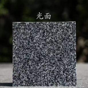 莆田 芝麻黑光面