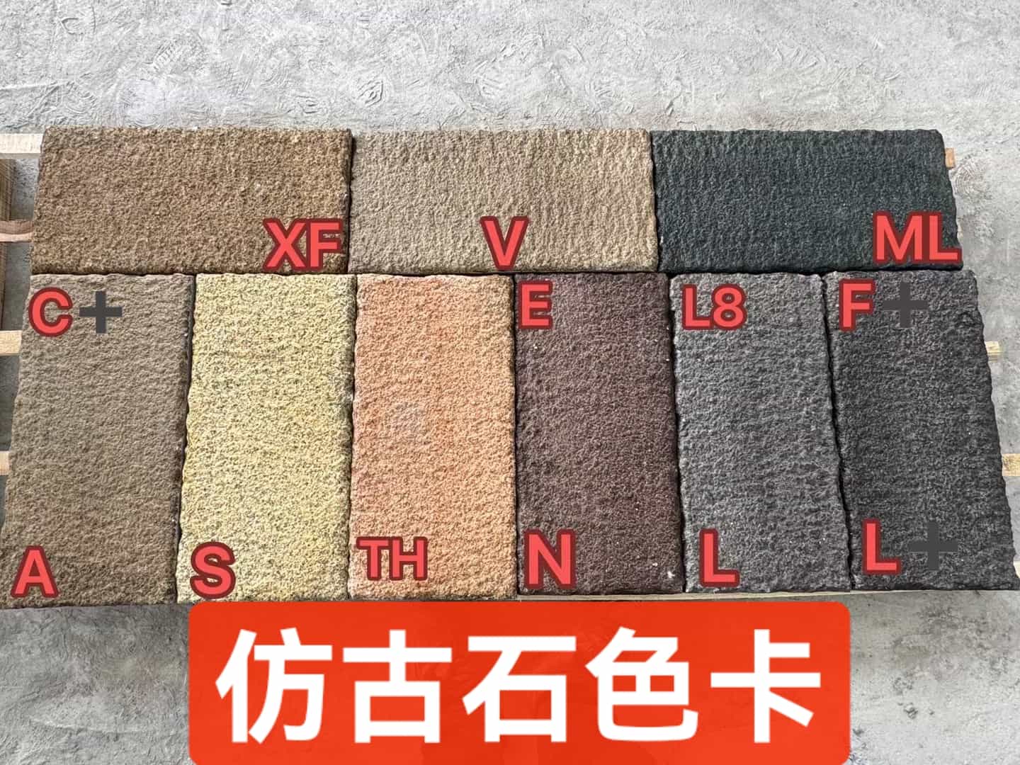 莆田仿古石-色卡，询价有惊喜